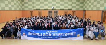 겨울방학 영어캠프