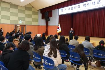 겨울방학 영어캠프의 사진