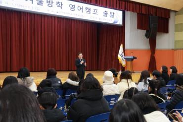 겨울방학 영어캠프의 사진