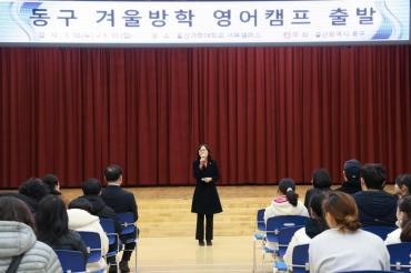 겨울방학 영어캠프의 사진