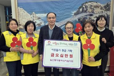 일산동 아동여성지킴이회 성금전달