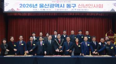 동구 신년인사회