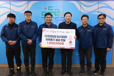 HD현대중공업 생산지원담당 성금전달