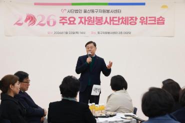 자원봉사단체장 워크숍