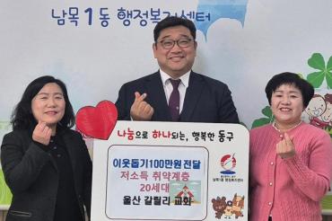 갈릴리교회 성금전달