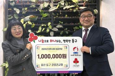 갈릴리교회 성금전달