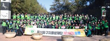 동구자율방재단 산불 및 재난예방 캠페인의 사진