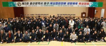 동구복싱협회장배 생활체육 복싱대회