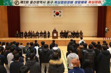 동구복싱협회장배 생활체육 복싱대회의 사진