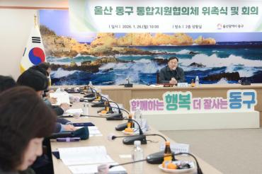 통합지원협의체 개최의 사진