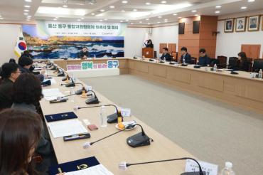 통합지원협의체 개최의 사진