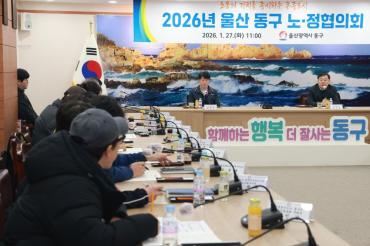 노정협의회