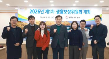 생활보장위원회