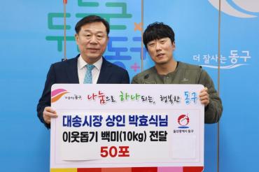 대송시장 NEW캐슬장터 쌀 전달