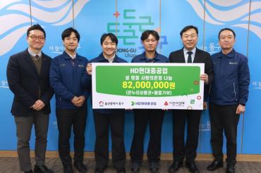 HD현대중공업 8,200만원 성품전달