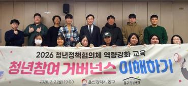 청년정책협의회 역량강화 교육