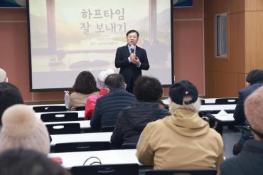 노동자지원센터 생애설계 특강의 사진