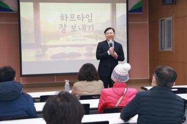 노동자지원센터 생애설계 특강의 사진