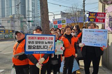 화정동 설맞이 환경대청소 및 클린 캠페인