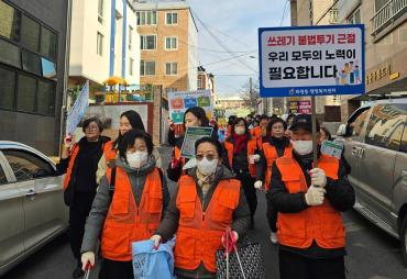 화정동 설맞이 환경대청소 및 클린 캠페인의 사진