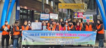 화정동 설맞이 환경대청소 및 클린 캠페인의 사진