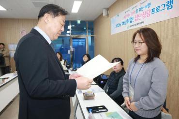 동구여성새일센터 집단상담프로그램 수료식의 사진