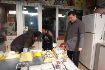 설맞이 전통시장 장보기 행사의 사진