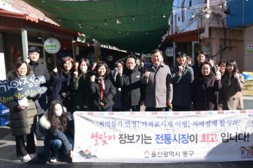 설맞이 전통시장 장보기 행사의 사진