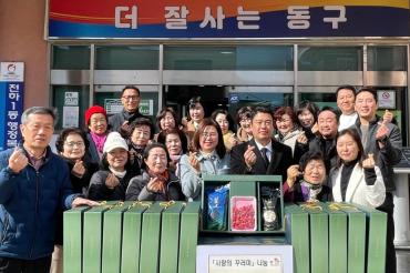 전하1동 주민자치위 성품전달