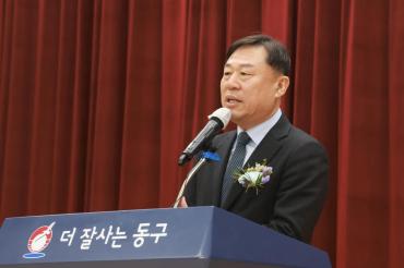 민선9대 김종훈 동구청장 퇴임식의 사진