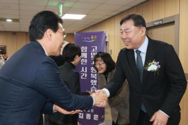 민선9대 김종훈 동구청장 퇴임식의 사진