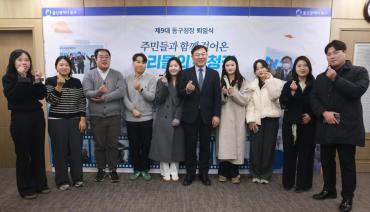 민선9대 김종훈 동구청장 퇴임식의 사진