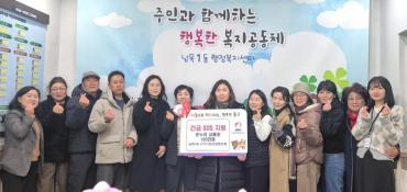 남목1동 긴급복지 지원