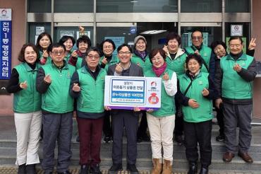 전하1동 새마을회 온누리상품권 전달