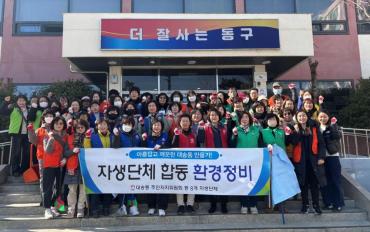 대송골 쓱싹쓱싹 환경정비