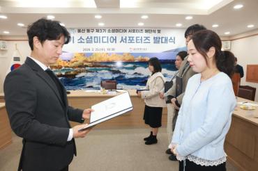 동구 소셜미디어 서포터즈 해단식 및 발대식의 사진