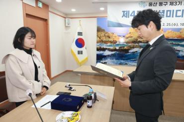 동구 소셜미디어 서포터즈 해단식 및 발대식의 사진