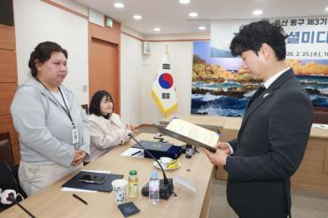 동구 소셜미디어 서포터즈 해단식 및 발대식의 사진