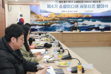 동구 소셜미디어 서포터즈 해단식 및 발대식의 사진