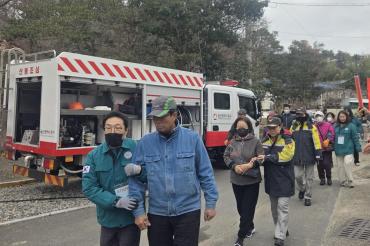 산불 산사태 대비 주민 대피훈련