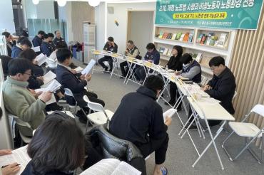 노동환경 전망 토론회의 사진