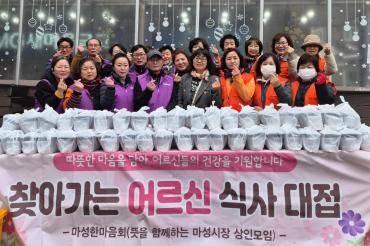 남목3동 마성한마음회 어르신 식사대접