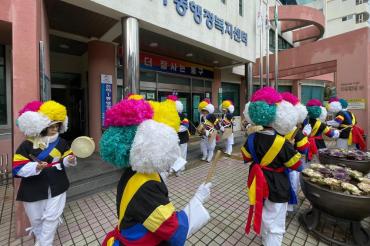 전하1동 주민자치위 지신밟기 행사