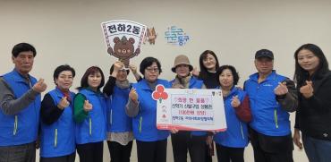 전하2동 저소득아동 신발쿠폰 100만원 전달