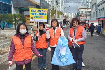 전하2동 통통 깨끗하데이 캠페인의 사진