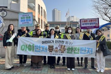 아이 먼저 어린이 교통안전 캠페인