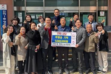 전하성당 후원금 전달