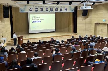 공공근로 및 지역공동체 일자리 참여자 안전교육
