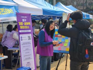 동구가정성폭력통합상담소 성범죄 예방 캠페인