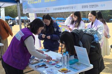 동구가정성폭력통합상담소 성범죄 예방 캠페인의 사진